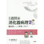 [ бесплатная доставка ][книга@/ журнал ]/3 неделя de.. контейнер болезнь .. пол . поэтому. болезнь .. iro - удача .../ работа 