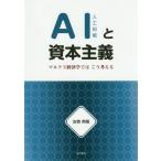[ бесплатная доставка ][книга@/ журнал ]/AI..книга@ принцип маркс экономические науки .. .. мысль ./.. Британия ./ работа 