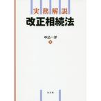 [ бесплатная доставка ][книга@/ журнал ]/ деловая практика описание модифицировано правильный .. закон / средний включено один ./ работа 