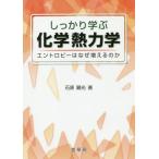 [ бесплатная доставка ][книга@/ журнал ]/ надежно .. химия . динамика en Toro pi-. почему больше ... ./ камень .. свет / работа 