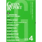 [ бесплатная доставка ][книга@/ журнал ]/GREEN REPORT 47 регион окружающая среда сеть 