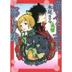 [книга@/ журнал ]/ кошка кроме того, . хорошо сделанный .... закон. 1 (..... комиксы )/. хвост ../ работа ( комиксы )