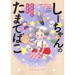 [книга@/ журнал ]/.- Chan. Tama ...1 (..... комиксы )/.. нет .../ работа ( комиксы )