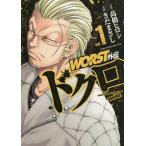 [книга@/ журнал ]/WORST вне . череп 1 ( Shonen Champion * комиксы * extra )/....././ высота .hirosi оригинальное произведение ( комиксы )