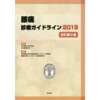 [ бесплатная доставка ][книга@/ журнал ]/ люмбаго медицинская основополагающие принципы 2019/ Япония ортопедическая хирургия ./.. Япония люмбаго ../.. Япония целый форма 