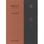 [ бесплатная доставка ][книга@/ журнал ]/ новый .. документ большой серия поэзия человек сборник 4/ мир рисовое поле Британия доверие / работа 