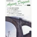 [本/雑誌]/筑後地域文化誌 あげな・どげな  15/あげなどげな編集部