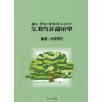 [ бесплатная доставка ][книга@/ журнал ]/ иглоукалывание прижигание * китайское лекарство. название . стать поэтому. ... доказательство теория ./ Канно Британия Akira / сборник работа 