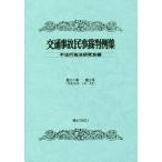 [книга@/ журнал ]/ транспорт авария гражданские дела . штамп пример сборник no. 51 шт no. 2 номер / не закон line поэтому закон изучение ./ сборник 