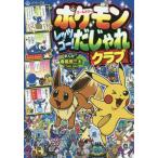 [книга@/ журнал ]/ Pokemon let's go-!.... Club все цвет ( corotan library )/ весна простуда три futoshi /...