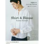 [本/雑誌]/月居良子のシャツ&amp;ブラウス/月居良子/著
