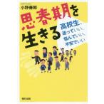 [книга@/ журнал ]/. весна период . сырой .. ученик старшей школы,.....,....., не дешево .../ Ono ../ работа 