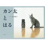 [книга@/ журнал ]/ can futoshi - ./ Yamamoto ../ документ * фотография 