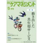 [книга@/ журнал ]/ ежемесячный уход management 2019 год 5 месяц номер / окружающая среда газета фирма 