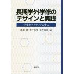 [ бесплатная доставка ][книга@/ журнал ]/ долгое время . вне ... дизайн . практика студент . активный . делать /.../ сборник работа дерево .../ сборник работа сосна .../ сборник работа 