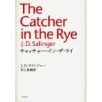[книга@/ журнал ]/ catcher * in * The *lai/. название :The catcher in the rye/J.D. Salinger Murakami Haruki ( монография * Mucc )