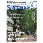 [книга@/ журнал ]/sakses15 вступительные экзамены для средней школы путеводитель 2019-6/ свечение bar образование выпускать 