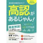 [книга@/ журнал ]/ высота .. есть ...! высота . сертификационный экзамен полное руководство 2019-2020 год версия /.. ссылка 