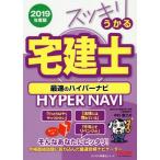 [книга@/ журнал ]/ аккуратный ... агент по недвижимости . максимальная скорость. гипер- navi 2019 года выпуск ( аккуратный агент по недвижимости . серии )/ Nakamura .. Хара / работа 