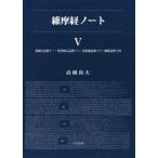[ бесплатная доставка ][книга@/ журнал ]/... Note 5 бодисатва line товар no. 10 один * видеть / высота . более того Хара / сборник работа 
