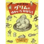 [книга@/ журнал ]/ one da*ga UGG Гримм. ... более того. нет /. название :Three gay tales from Grimm/ Гримм /( оригинальное произведение ) Гримм 