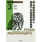 [ бесплатная доставка ][книга@/ журнал ]/ prime . нерв хирургия хирургия терапия. самый передний линия! Expert. Technica ru Note 3/ дерево внутри ../... глициния . человек /..