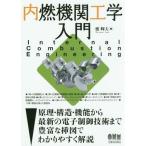 [ бесплатная доставка ][книга@/ журнал ]/ внутри . машина инженерия введение /. блестящий Хара / работа 