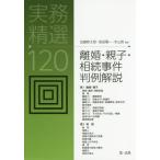 [ бесплатная доставка ][книга@/ журнал ]/..* родители .*... раз штамп пример описание деловая практика . выбор 120/ Kato новый Taro / редактирование передний рисовое поле . один / редактирование книга@ гора ./ редактирование 