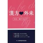 [ бесплатная доставка ][книга@/ журнал ]/ китайское лекарство * вне .. сырой,......?/ Niimi правильный ./ работа тысяч удача ../ работа склон мыс . прекрасный / работа 