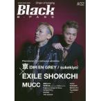 [книга@/ журнал ]/Black B-PASS ( черный * Be Pas ) #02 (SHINKO MUSIC MOOK)/sinko- музыка 