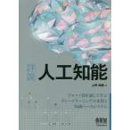 [ бесплатная доставка ][книга@/ журнал ]/ подробности мнение человеческий труд . талант Alpha Го . прошел .. глубокий la- человек g. книга@ качество . знания основа система / Ueno ../ работа 