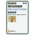 [книга@/ журнал ]/ настоящее время Япония экономика ( иметь ..aruma)/ Хасимото ../ работа Hasegawa доверие / работа . остров Британия ./ работа . глициния прямой / работа 