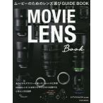[ бесплатная доставка ][книга@/ журнал ]/ Movie поэтому. линзы выбор GUIDEBOOK (. свет фирма MOOK)/ видео SALON