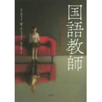 [ бесплатная доставка ][книга@/ журнал ]/ государственный язык учитель /. название :DIE DEUTSCHLEHRERIN/ You tito*W*ta
