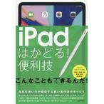 [книга@/ журнал ]/iPad. ...! удобный ./ Stan da-z