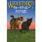 [ бесплатная доставка ][книга@/ журнал ]/ Warrior -z4-5 /. название :WARRIORS.23:THE FORGOT