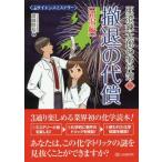 [книга@/ журнал ]/... плата . Niigata сборник ... Taro. . раз 5 ( наука детективный роман )/. глициния ../ работа 
