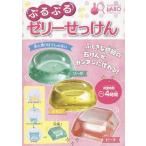 [книга@/ журнал ]/.... желе мыло (NAGAOKA)/. холм книжный магазин 