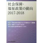[книга@/ журнал ]/*17-18 общество гарантия * благосостояние политика. перемещение направление / вся страна общество благосостояние ... политика комитет / редактирование 