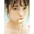 [本/雑誌]/乃木坂46 斉藤優里 写真集 7秒のしあわせ/