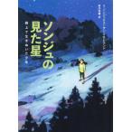 [ бесплатная доставка ][книга@/ журнал ]/sonju. видел звезда . сверху . сырой .... подросток /. название :EVERY FALLING