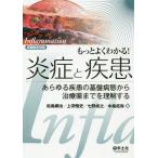 [ бесплатная доставка ][книга@/ журнал ]/ более хорошо понимать!... болезнь всевозможные болезнь. основа болезнь . из лекарство до . понимание делать / сосна остров .