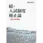 [книга@/ журнал ]/.* вступительный экзамен система негодный останавливаться теория .. психология основа ось / ширина гора много ветка ./ работа 