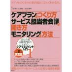 [ бесплатная доставка ][книга@/ журнал ]/ уход план. создание person * сервис ответственный собрание. открытие person * монитор кольцо. способ (. дом уход поддержка специализация участник поэтому. уход management введение )/ земля 