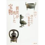 [ бесплатная доставка ][книга@/ журнал ]/... осталось сделал . предмет (. протекать . China старый плата. море .. страна )/... сборник . восток ./ др. сборник работа 