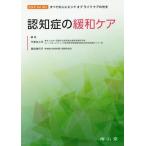 [ бесплатная доставка ][книга@/ журнал ]/.... смягчение уход EOLC for ALL все. человек . end ob жизнь уход. свет ./ flat 