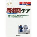 [ бесплатная доставка ][книга@/ журнал ]/.. период уход пациент ... безопасность ... побудить совершить .(Nursing Care+ 2- 1)