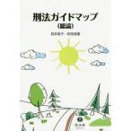 [ бесплатная доставка ][книга@/ журнал ]/. закон гид карта общий теория /..../ работа мир рисовое поле ../ работа 