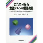 [ бесплатная доставка ][книга@/ журнал ]/ это . понимать дизайн ( дизайн ). стратегия деловая практика / глициния книга@./..