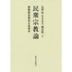 [ бесплатная доставка ][книга@/ журнал ]/.. религия теория религия .. body . - какой-либо / остров ../ работа дешево круг хорошо Хара / работа . передний последовательность один / работа 
